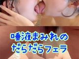 レズ遊びとM男に激しいフェラの応酬を1日かけてイジメてあげました。濃厚射精ばかりして枯渇していたはず。