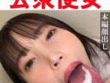 【トイレ連れ込みフェラ／個人撮影】Kちゃん（25）