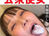 【トイレ連れ込みフェラ／個人撮影】Sちゃん（21）