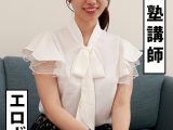 エロBODY 塾講師 るる