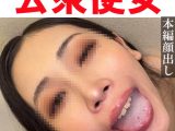 【トイレ連れ込みフェラ／個人撮影】Kちゃん（27）