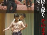 SEX隠し撮り・そのまま勝手にAV発売。（1）