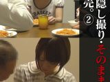 SEX隠し撮り・そのまま勝手にAV発売。（2）