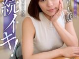 夫の借金で哀れな身代わり人妻！言いなりハメ撮りNTRで大量潮吹き、体験したことない激しいピストンに連続イキ！